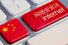 互聯(lián)網(wǎng)安全大會(huì)開(kāi)啟大安全時(shí)代，安全人才成為核心