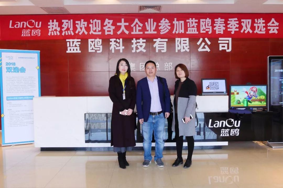 招聘企業