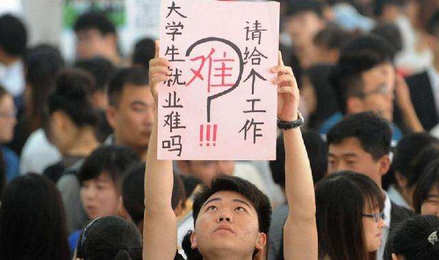  大學生為什么找不到工作？原因在這！ 