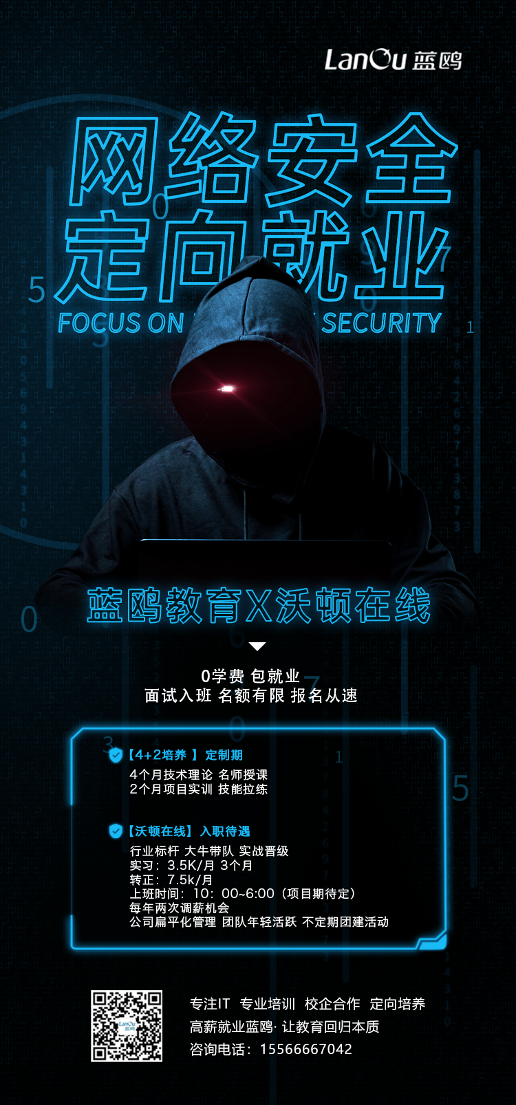 網絡安全1.png